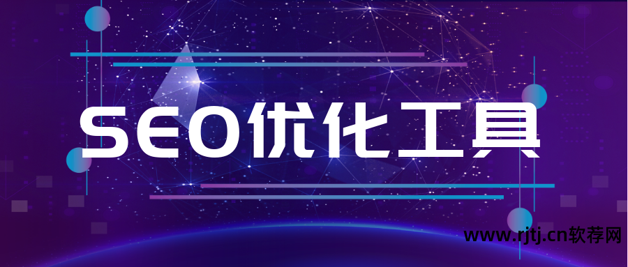排名网站软件有哪些_网站排名软件_排名网站软件推荐