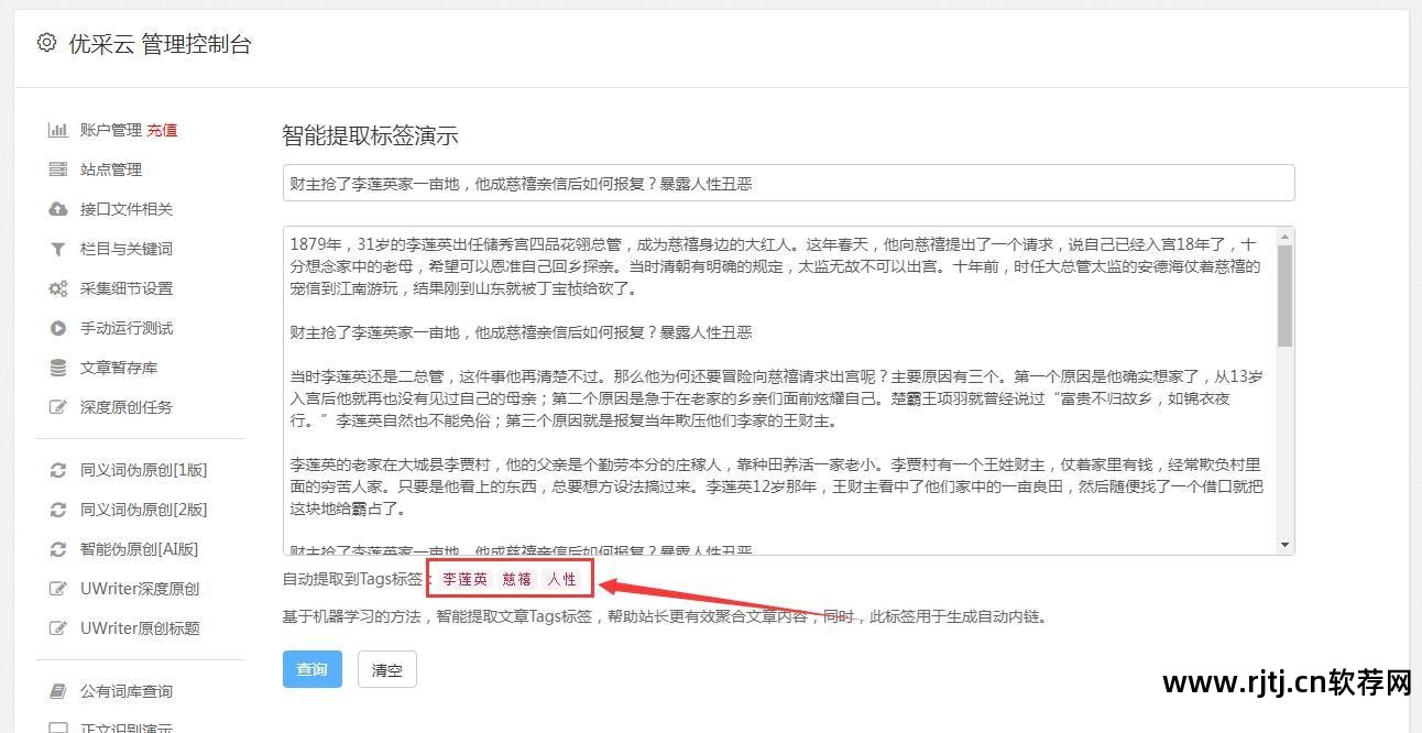 网站排名软件_网站点击软件排名_排名的网站