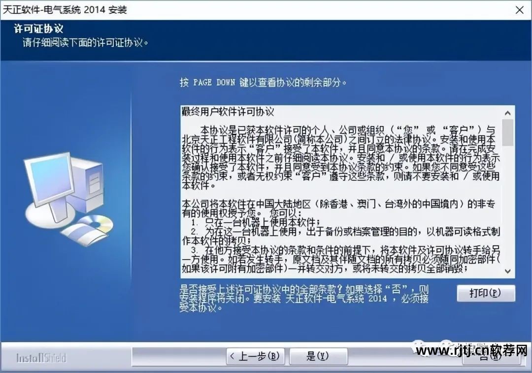 天正电气设计软件_天正电气教学视频教程下载_天正电气软件教程
