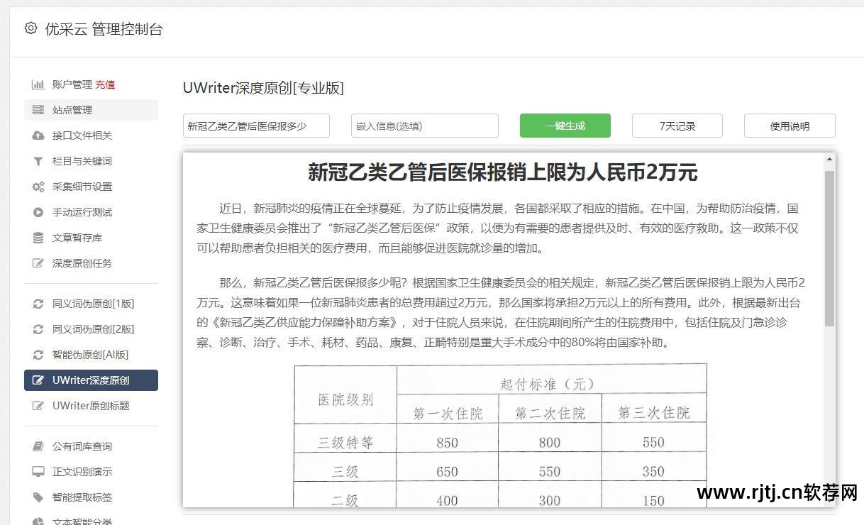 排名的网站_网站点击软件排名_网站排名软件