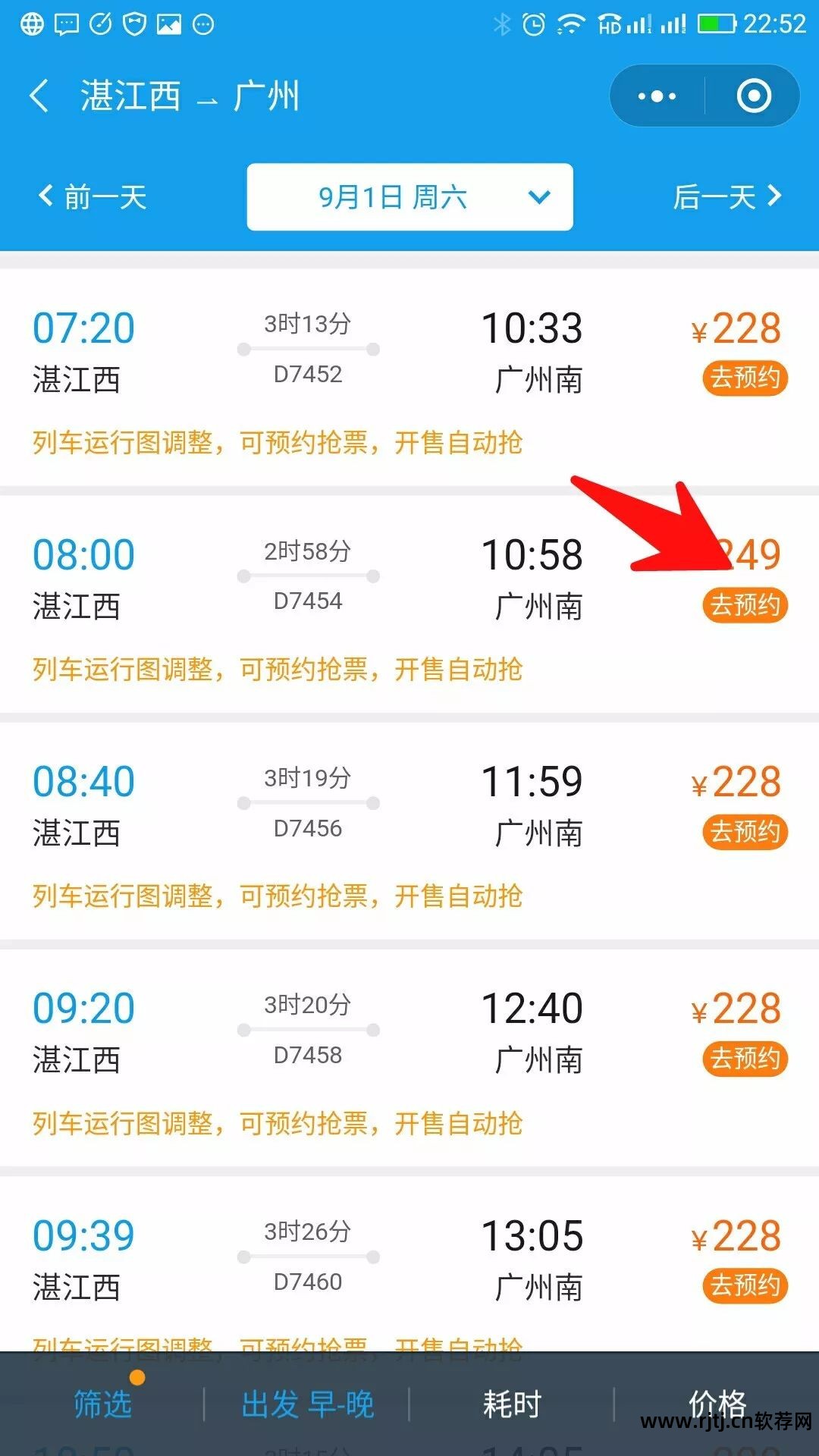 高铁抢票软件有用吗_高铁抢票软件排名第一_高铁抢票软件