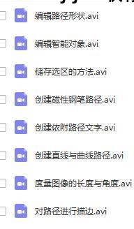 视频教程软件_视频教程软件有哪些_ps软件教程视频