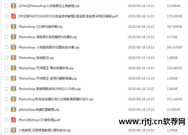 视频教程软件_视频教程软件有哪些_ps软件教程视频