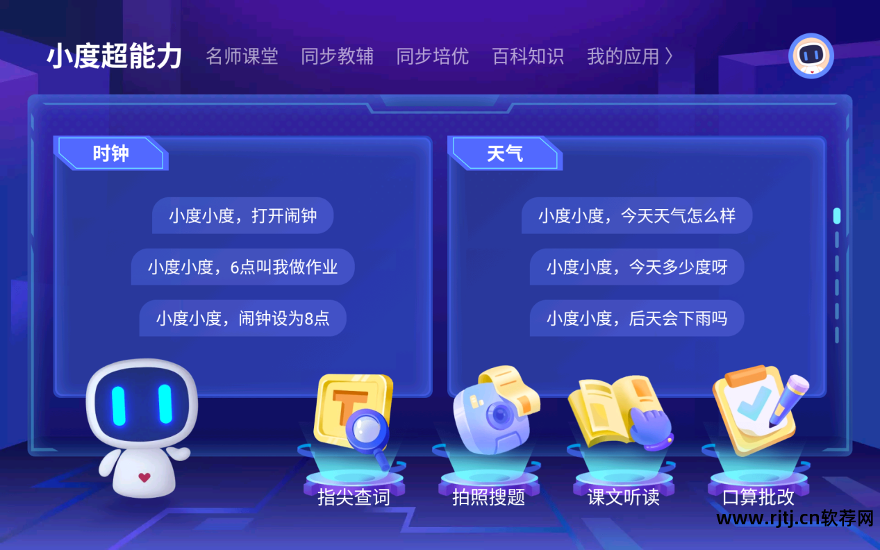 辅导语文的软件_语文辅导软件_辅导语文软件推荐