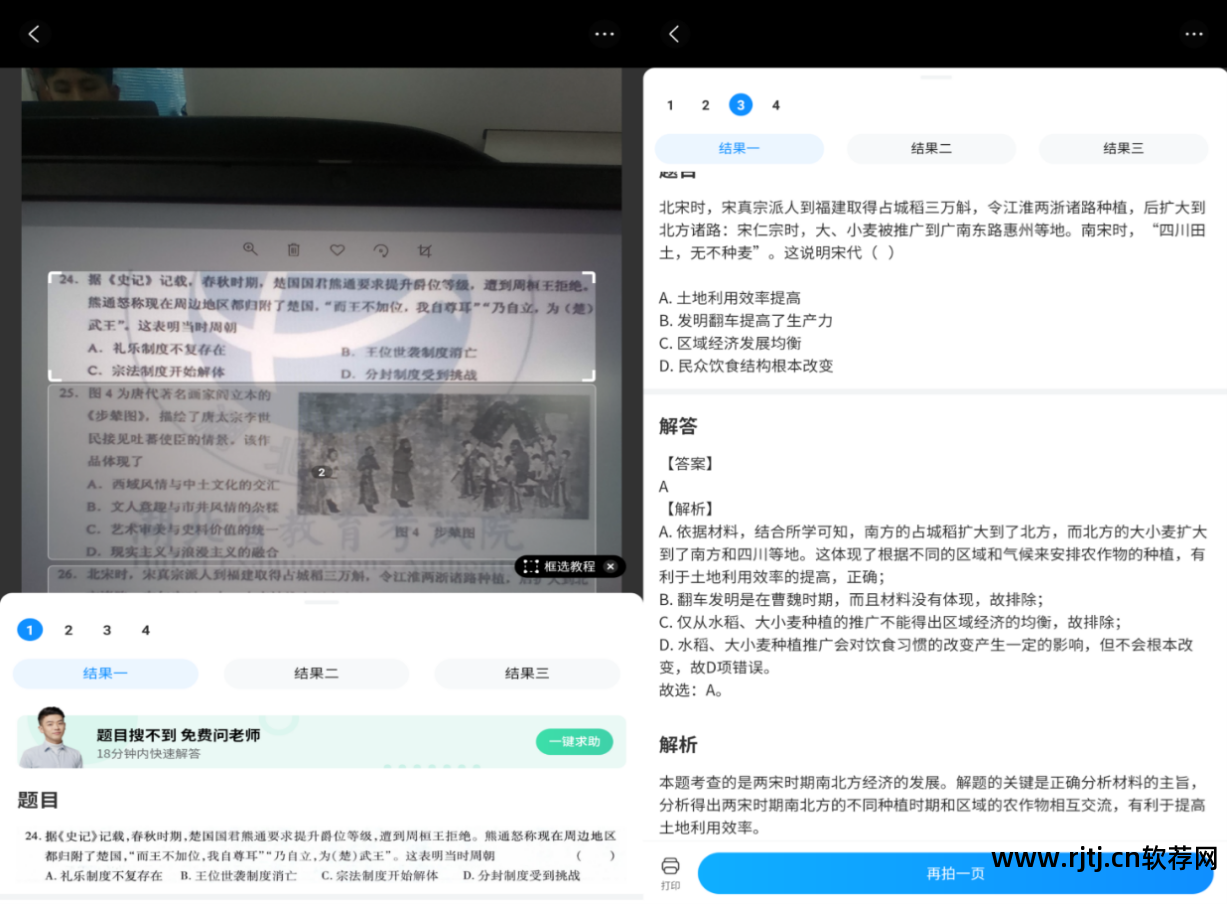 语文辅导软件_辅导语文软件推荐_辅导语文的软件
