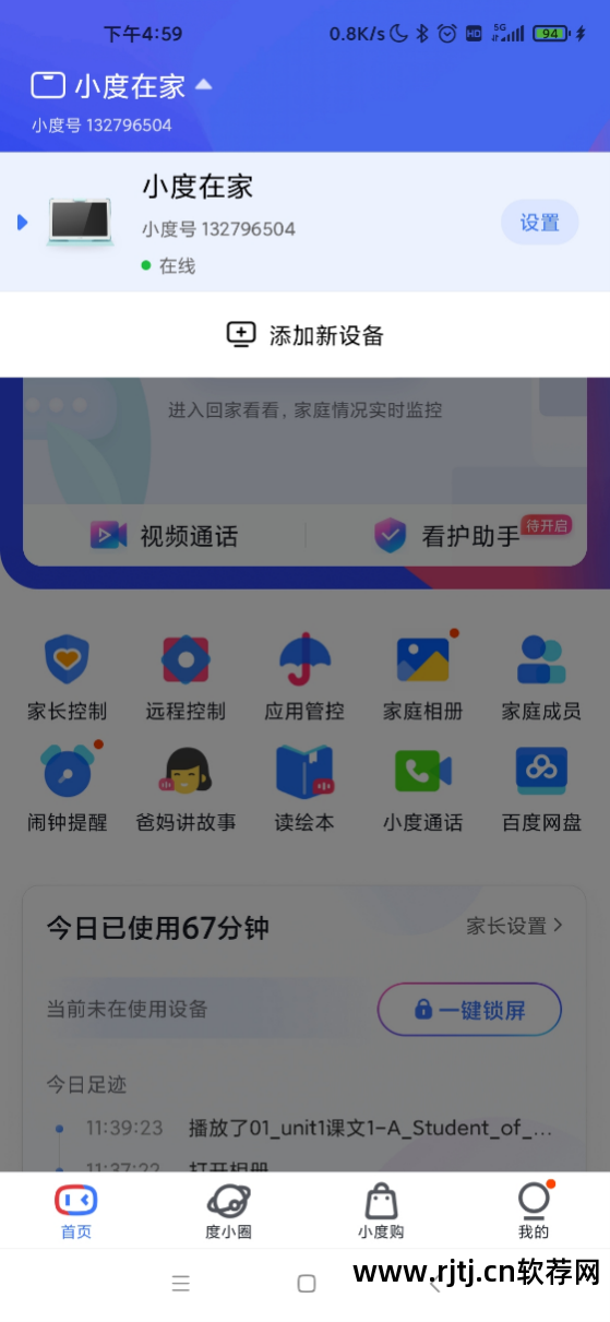 辅导语文软件推荐_辅导语文的软件_语文辅导软件