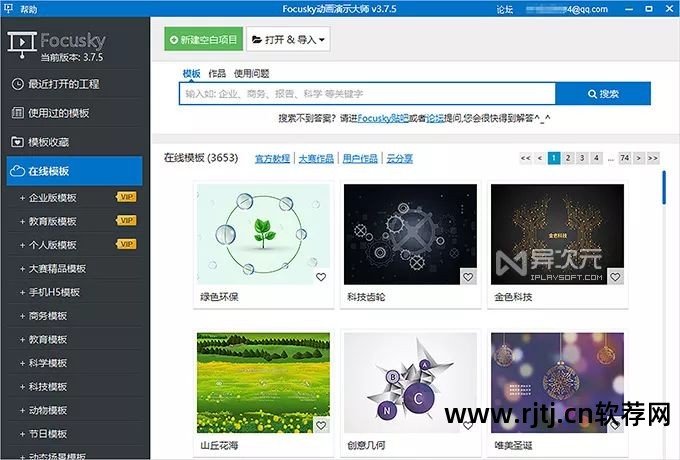 动画演示软件_做演示动画的软件_演示动画软件哪个好用