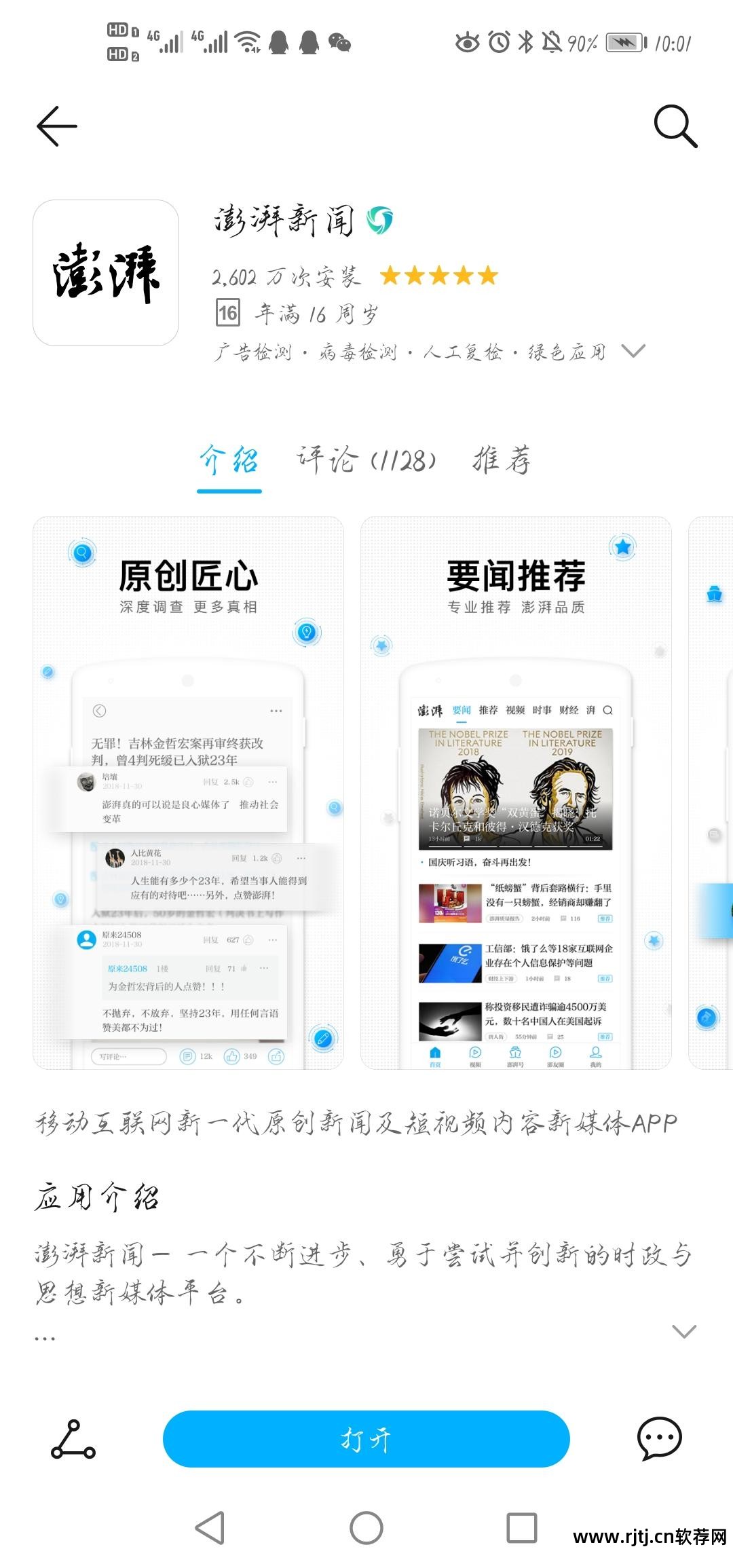 辅导语文软件有哪些_语文辅导软件_语文辅导软件下载