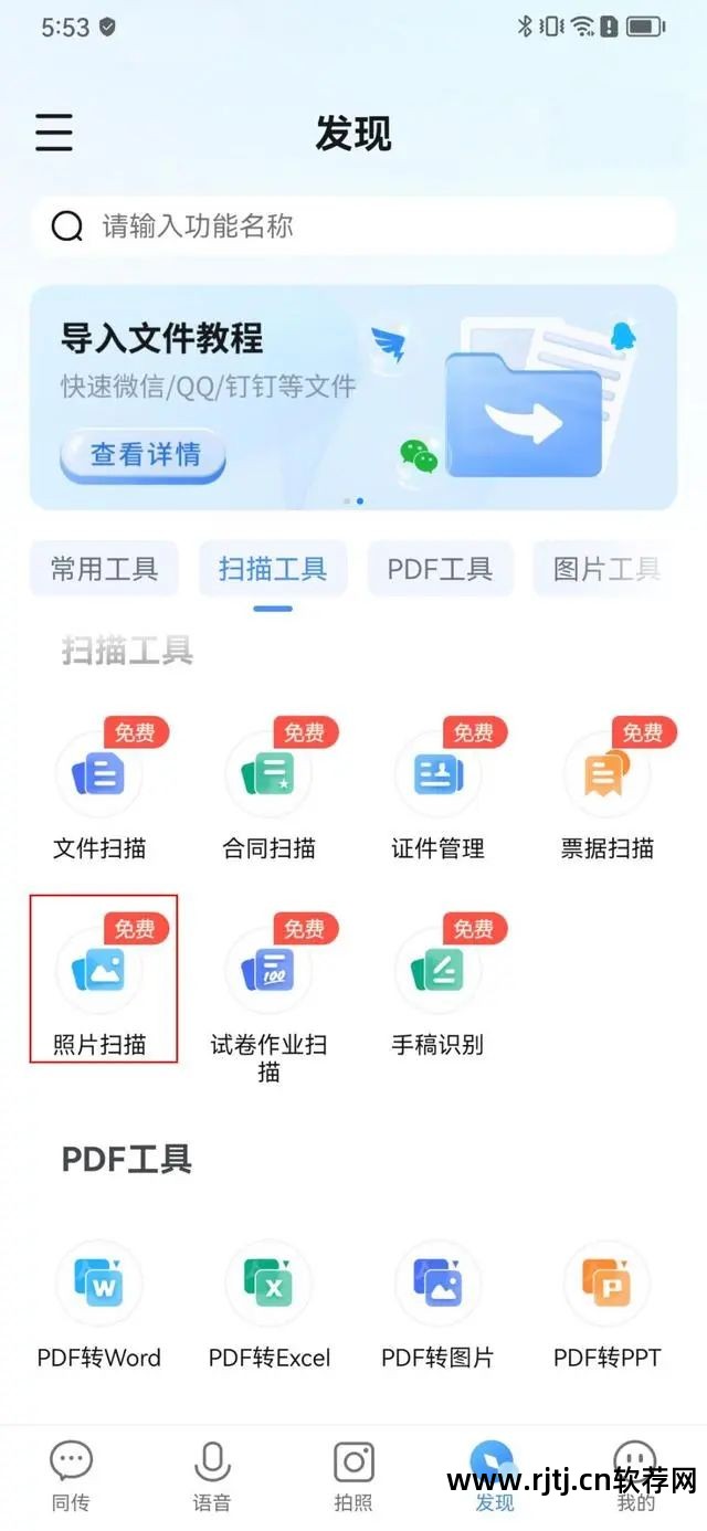 安卓手机学习英语软件_安卓英语发音_手机英语app