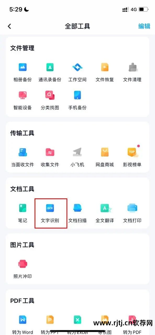 手机英语app_安卓手机学习英语软件_安卓英语发音