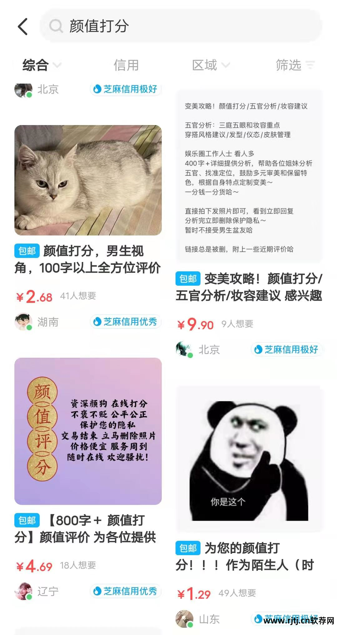 快乐大本营推荐的测脸app_快乐大本营比脸软件_快乐大本营给脸打分的软件