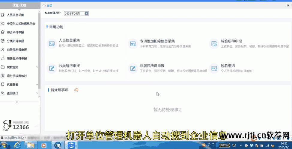 从业会计师报名条件_会计从业资格证软件_会计从业软件免费下载