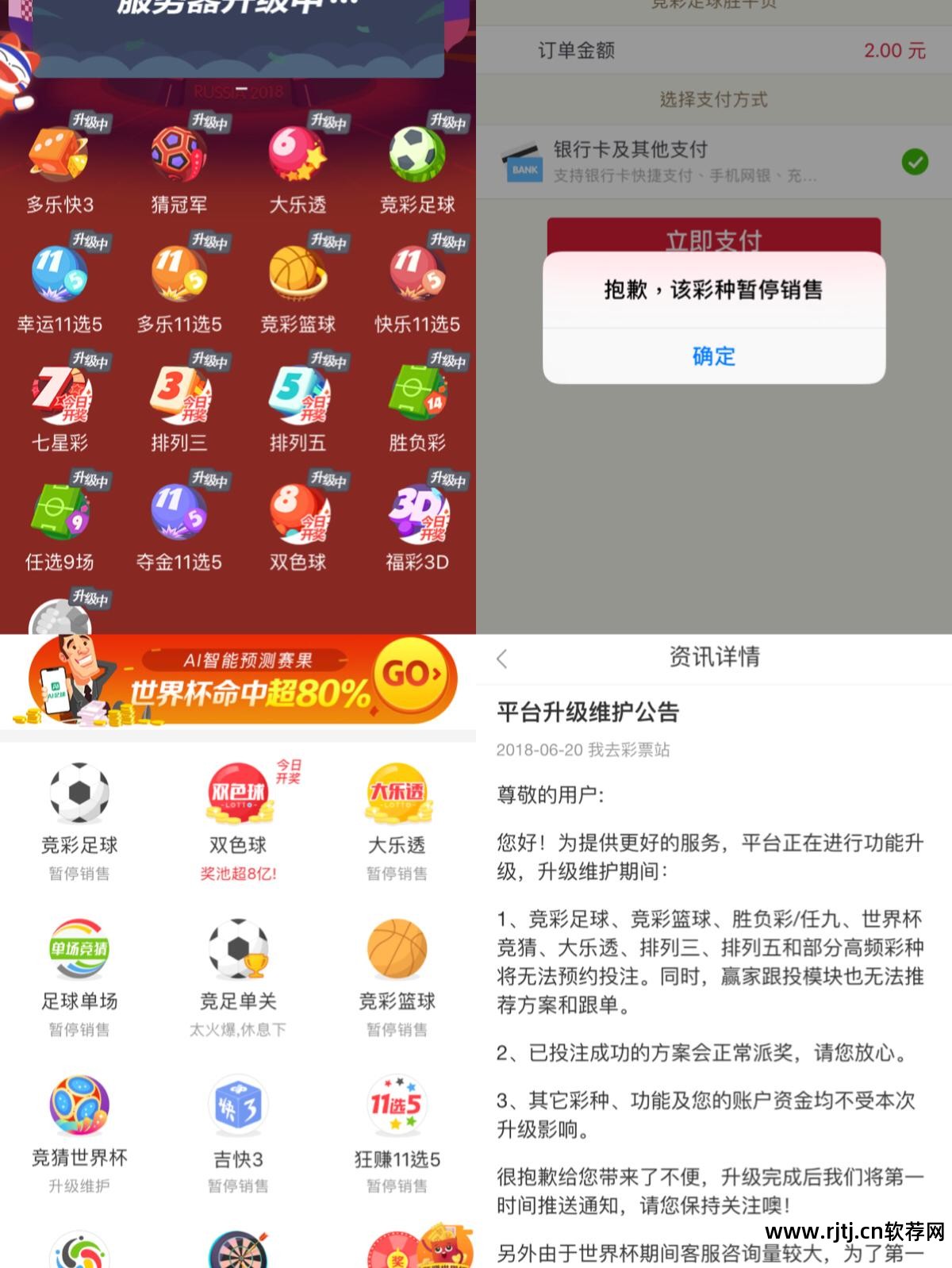 2016手机购彩软件_手机购彩软件谁有_手机购彩官方软件下载