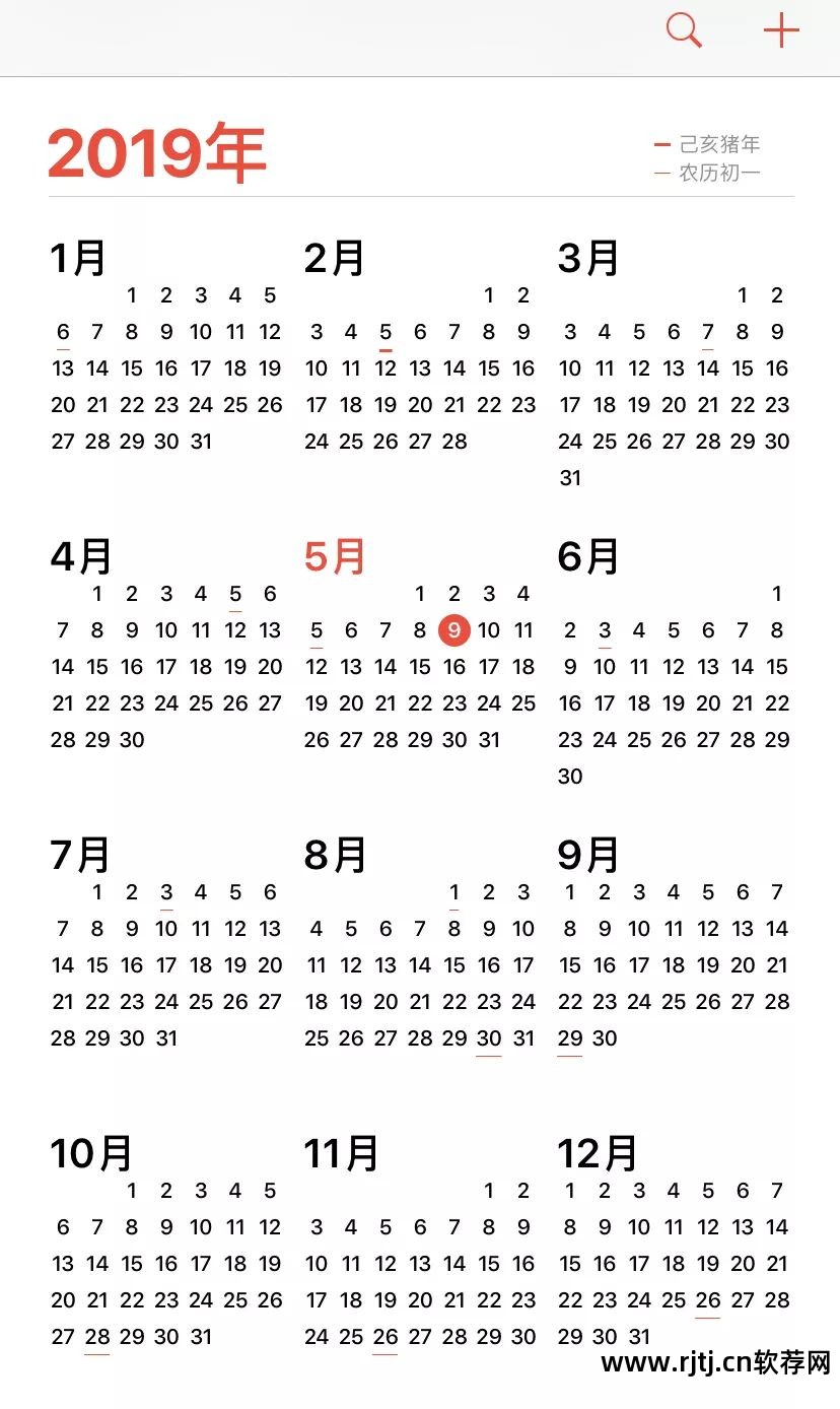中华乃年历_中华万年历软件_中华年历表