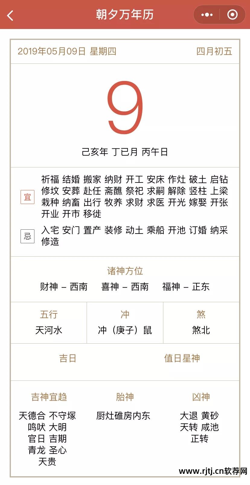 中华乃年历_中华年历表_中华万年历软件