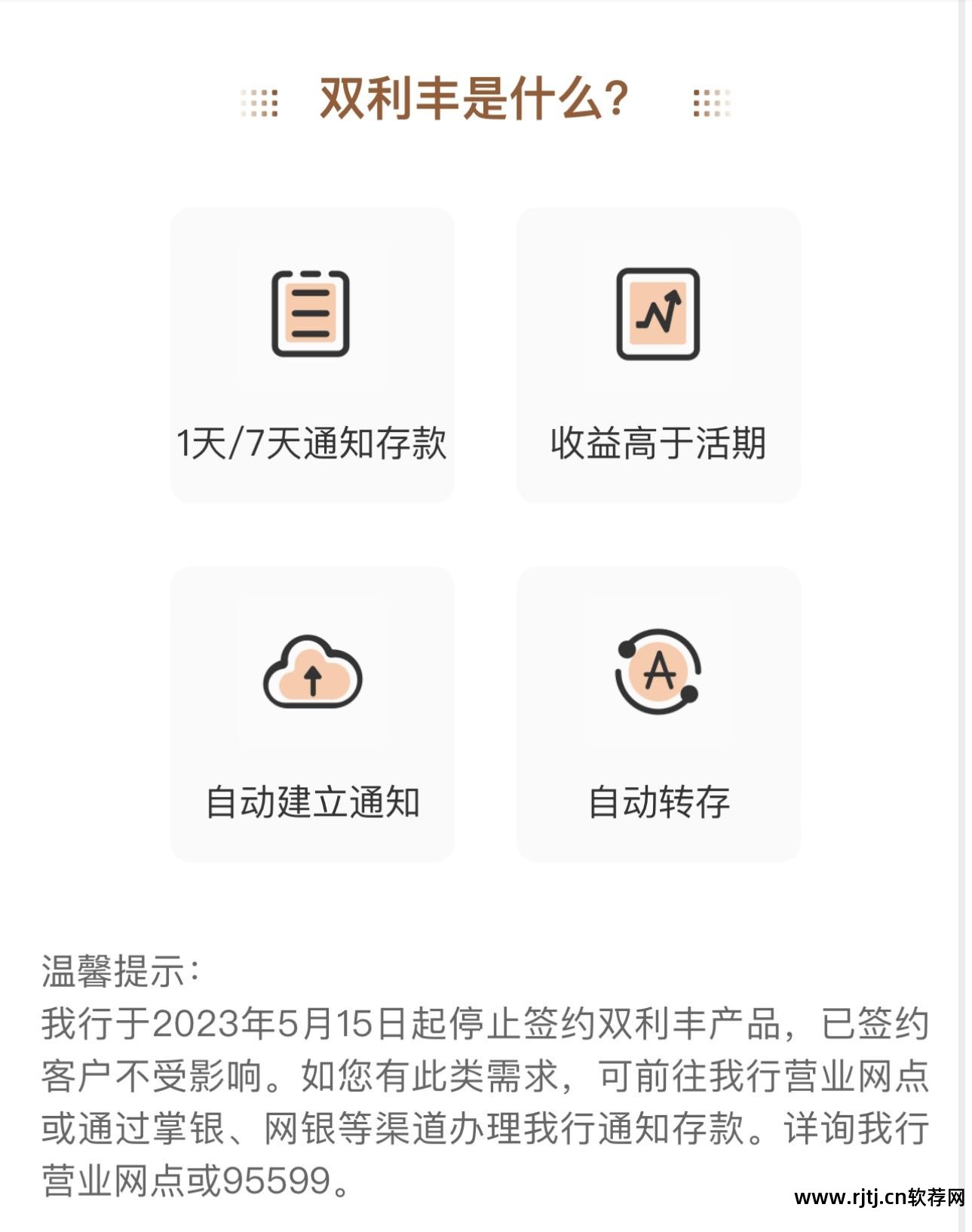 靠谱利息低的贷款软件_利息最低贷款软件_货款利息低的软件