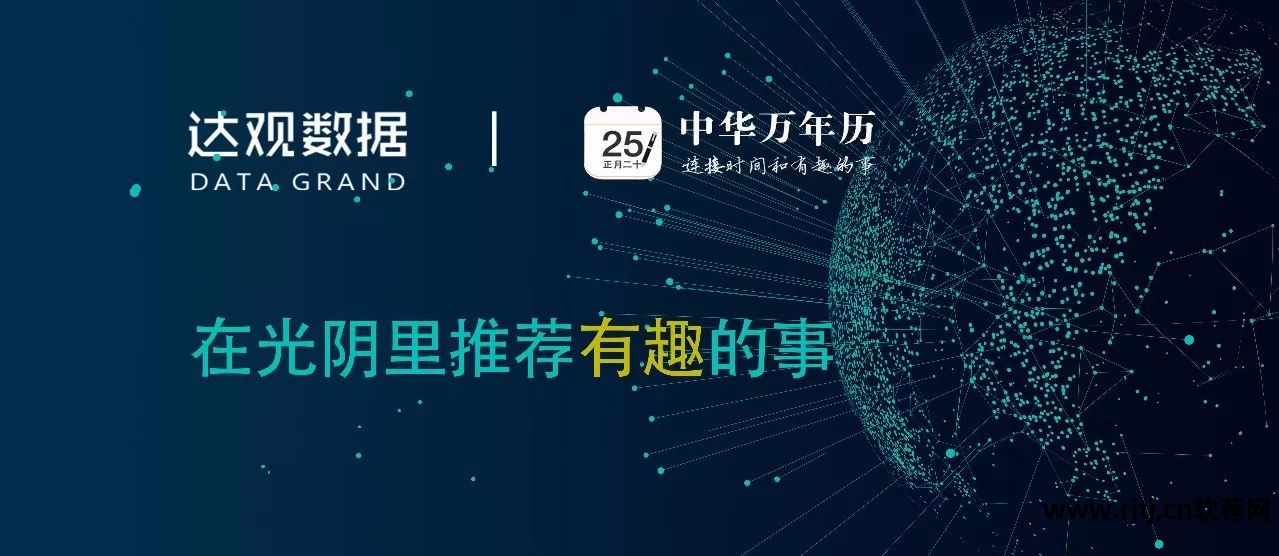 中华年历表_blancpain中华年历_中华万年历软件