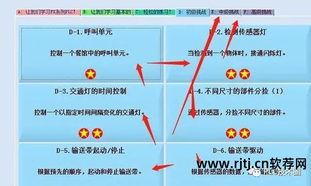 plc编程软件教程_编程教程软件_plc编程app教学软件