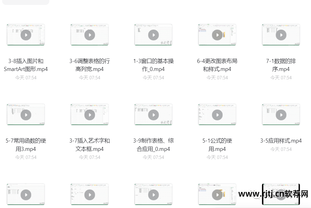 视频全套办公教程软件免费_视频全套办公教程软件下载_办公软件教程视频全套