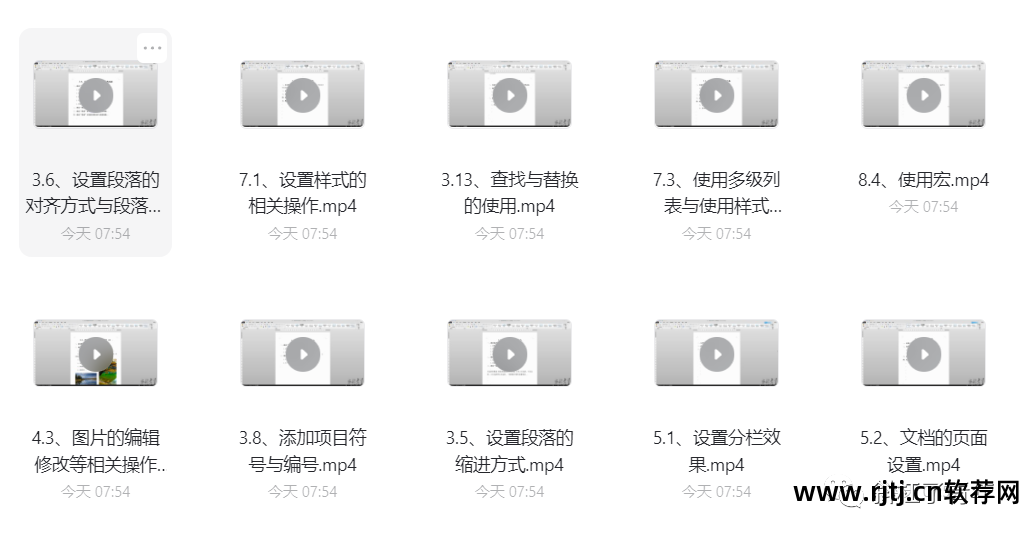 办公软件教程视频全套_视频全套办公教程软件免费_视频全套办公教程软件下载