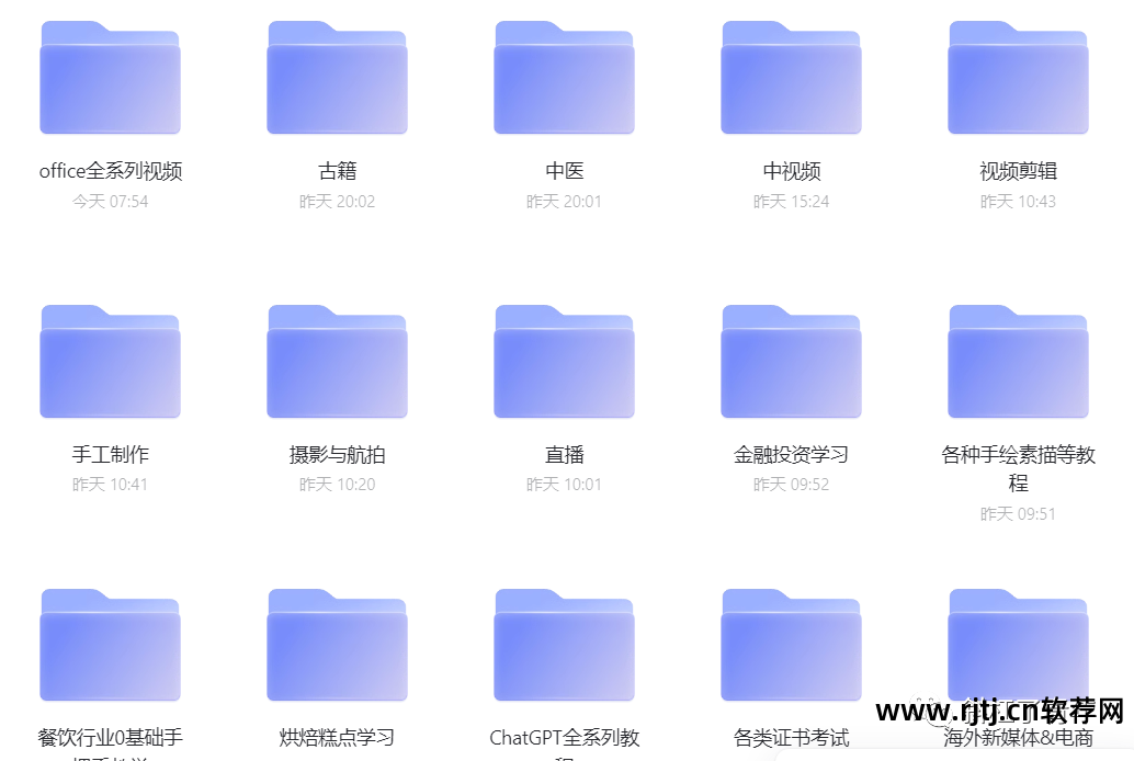 视频全套办公教程软件下载_办公软件教程视频全套_视频全套办公教程软件免费