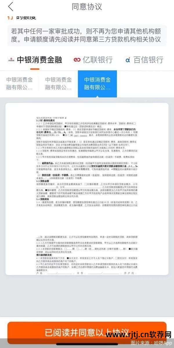靠谱利息低的贷款软件_利息最低贷款软件_利息低借钱软件