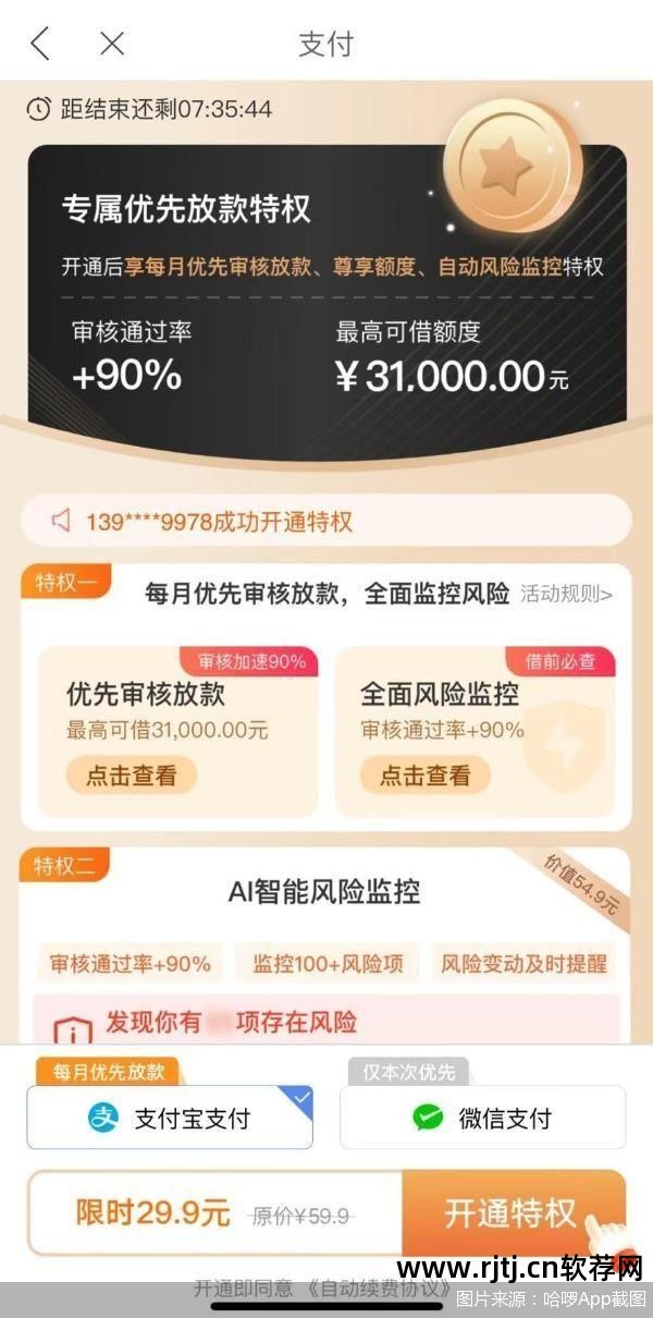 利息低借钱软件_利息最低贷款软件_靠谱利息低的贷款软件