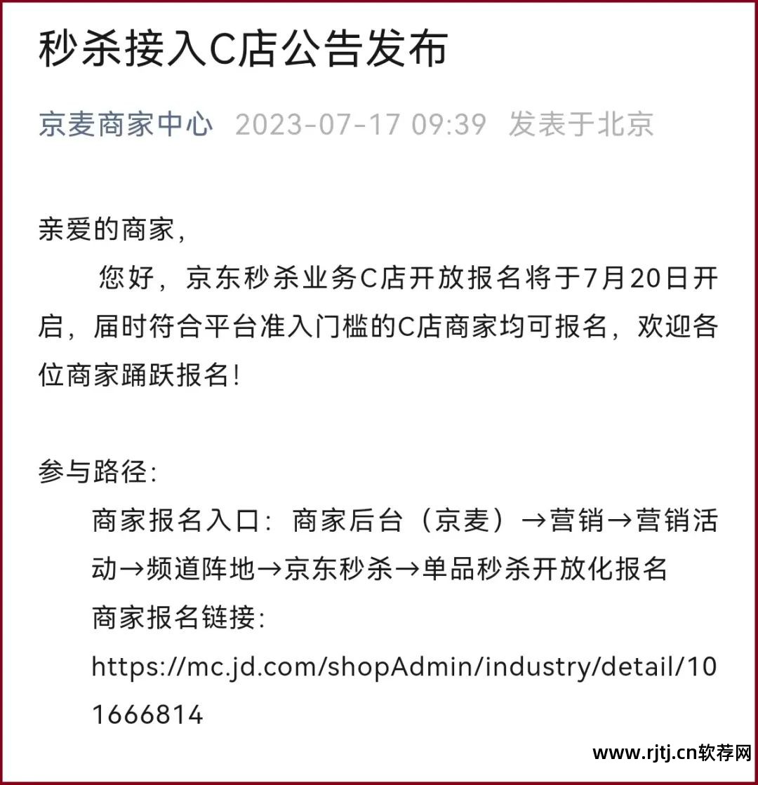 京东商城秒杀软件_秒杀京东软件是真的吗_京东 秒杀软件