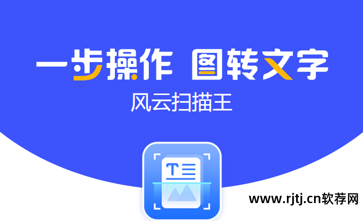 扫描转换成文档_扫描文件转换pdf格式的软件_将扫描件转换成word软件