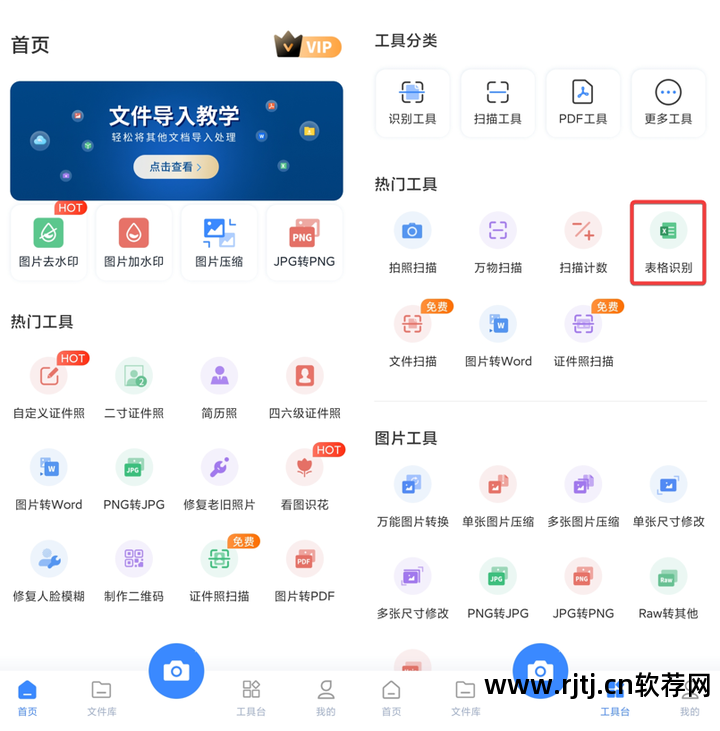 扫描转换成文档_扫描转换为word软件_将扫描件转换成word软件
