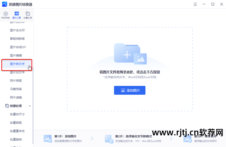 扫描转换成文档_扫描转换为word软件_将扫描件转换成word软件