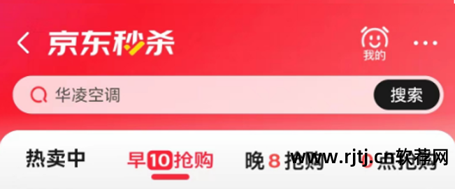 秒杀京东软件是真的吗_京东 秒杀软件_京东商城秒杀软件