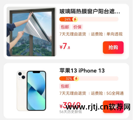 京东商城秒杀软件_京东 秒杀软件_秒杀京东软件是真的吗