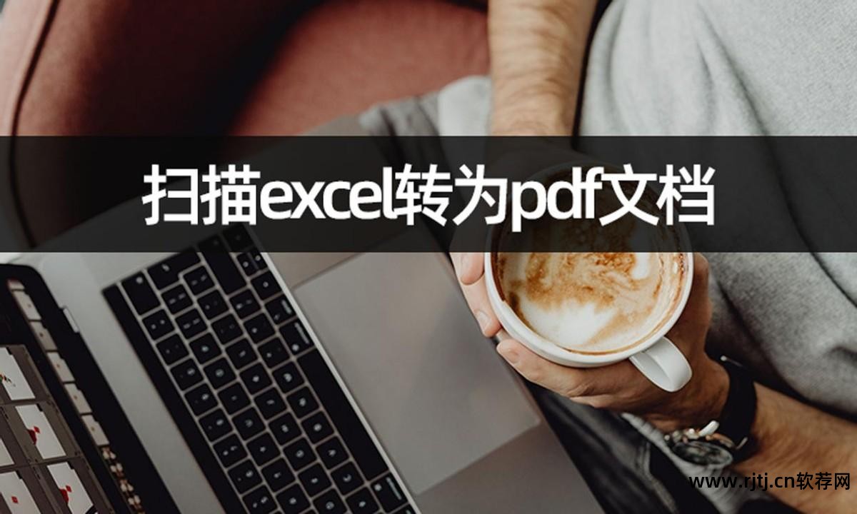 将扫描件转换成word软件_扫描文件转换为文档的软件_扫描转换成文档