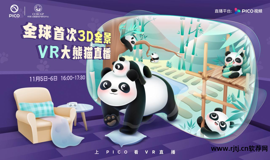 看熊猫软件_熊猫app2019_熊猫appxm