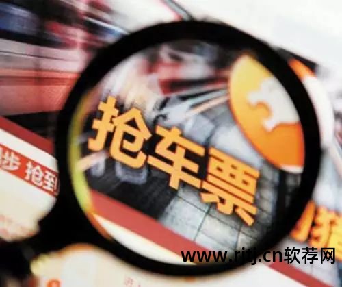 火车票违法抢收费软件怎么举报_抢火车票软件 收费 违法吗_火车票抢票违法吗