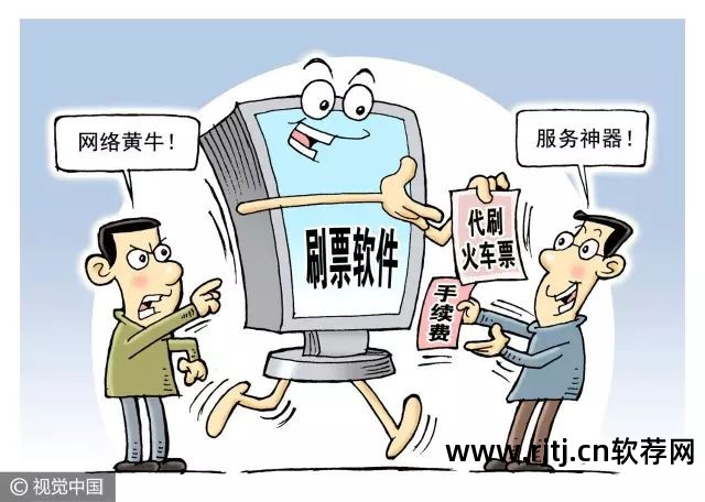 火车票抢票骗局_抢火车票软件 收费 违法吗_火车抢票套路