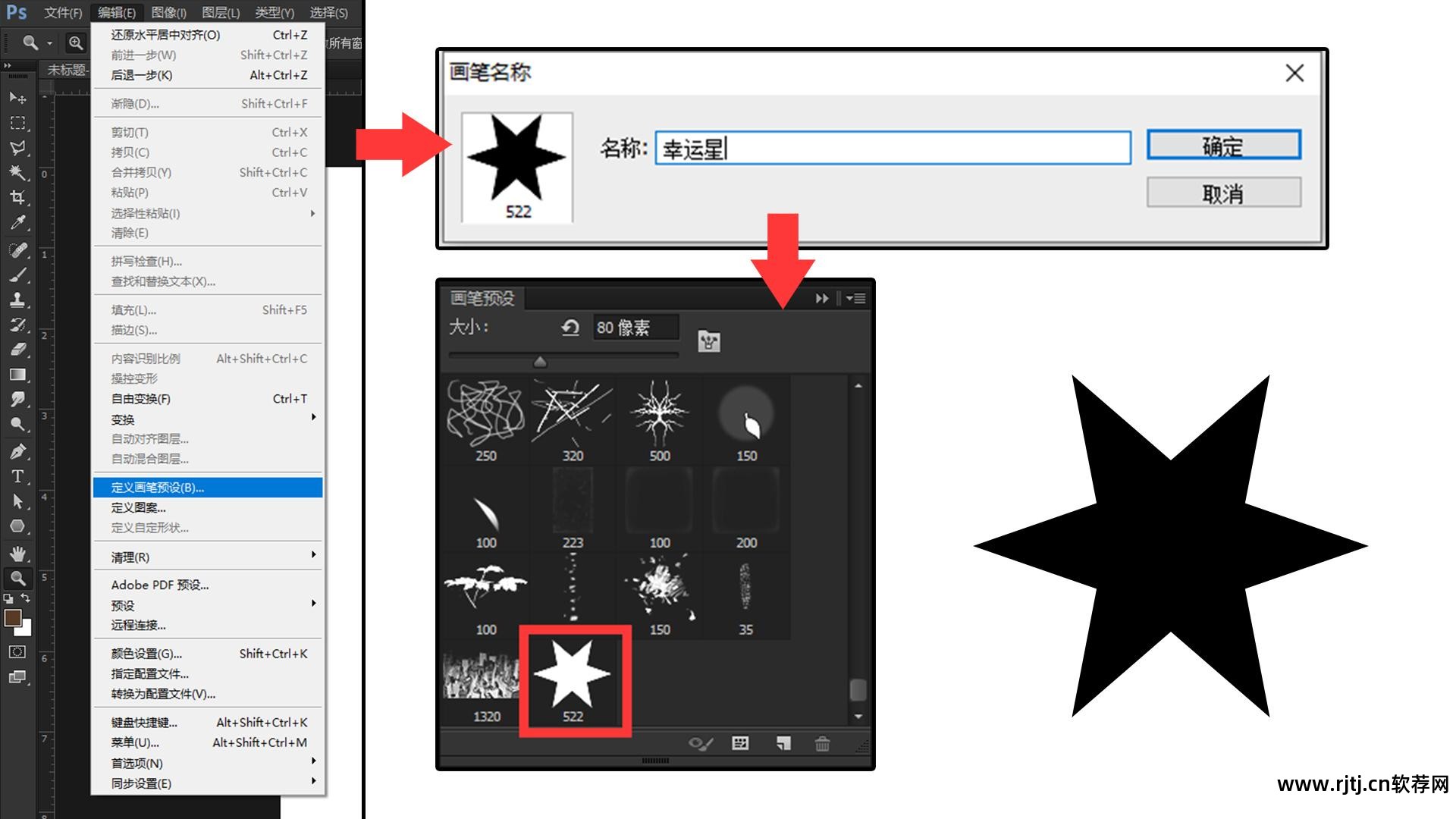 ps软件教程_教程软件素材免费下载_教程软件排版