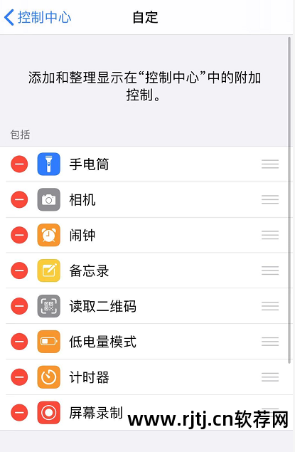 苹果手机屏幕录像软件_iphone屏幕录像软件_ios手机屏幕录像软件