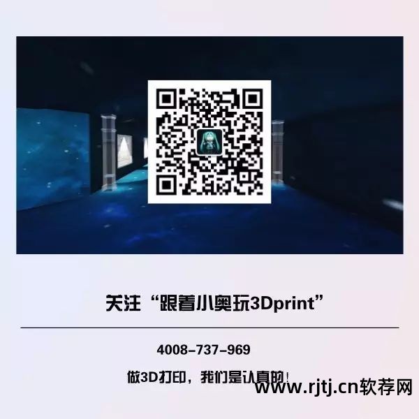 3d打印建模软件教程_建模3d打印机_3d打印建模app
