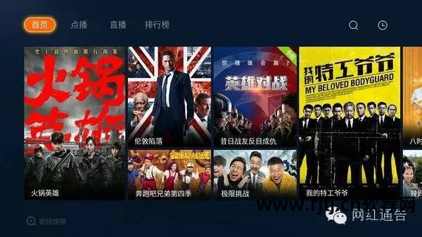 小米电视盒子看直播的软件_小米盒子看高清电视直播软件