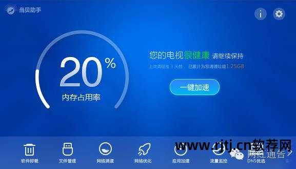 小米电视盒子看直播的软件_小米盒子看高清电视直播软件