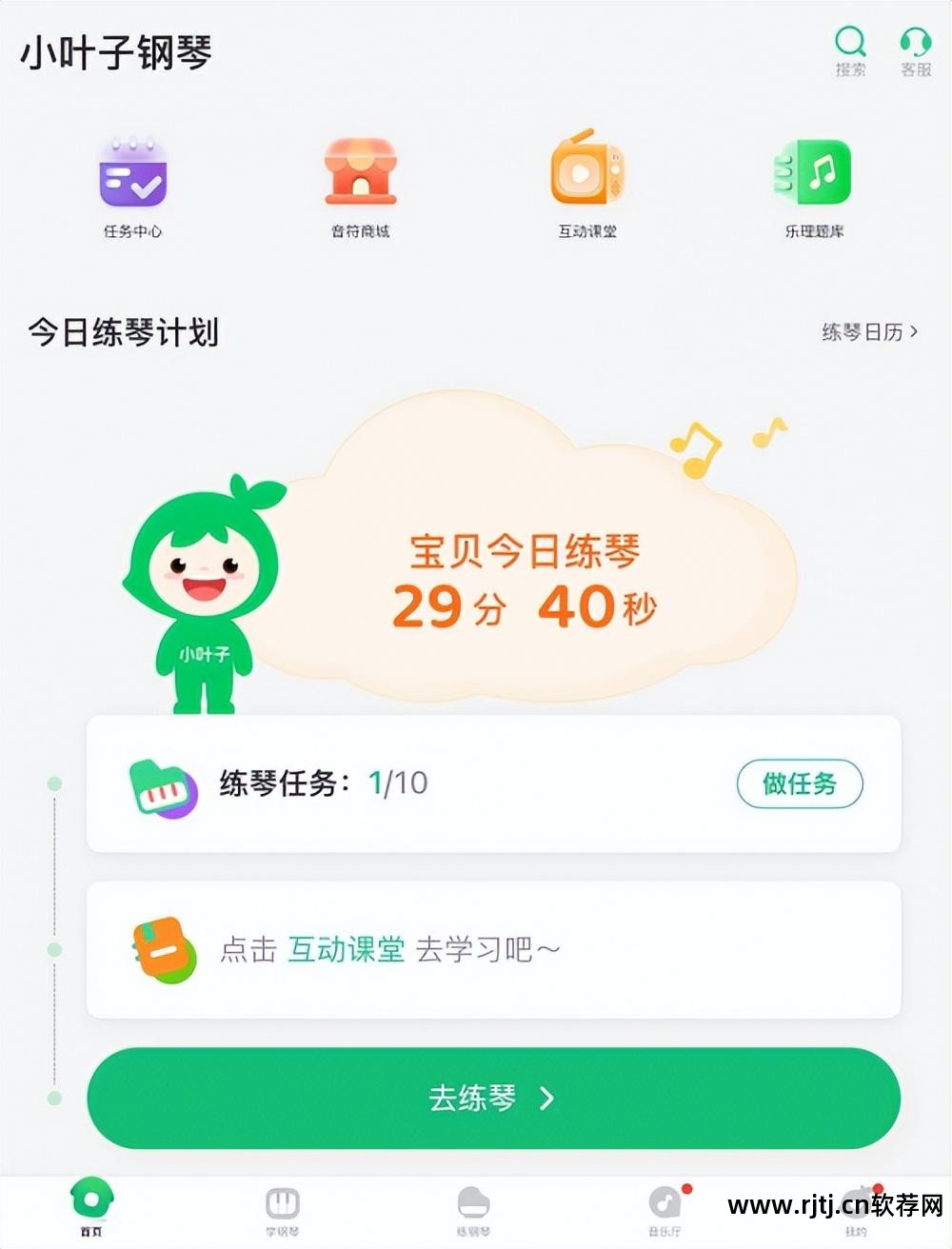 钢琴软件免费_钢琴的软件_钢琴软件模拟器