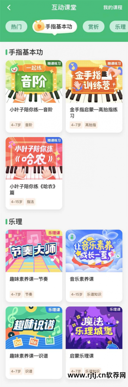 钢琴软件免费_钢琴软件模拟器_钢琴的软件
