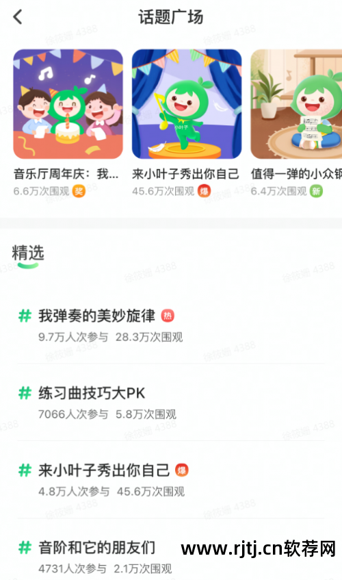 钢琴软件免费_钢琴软件模拟器_钢琴的软件