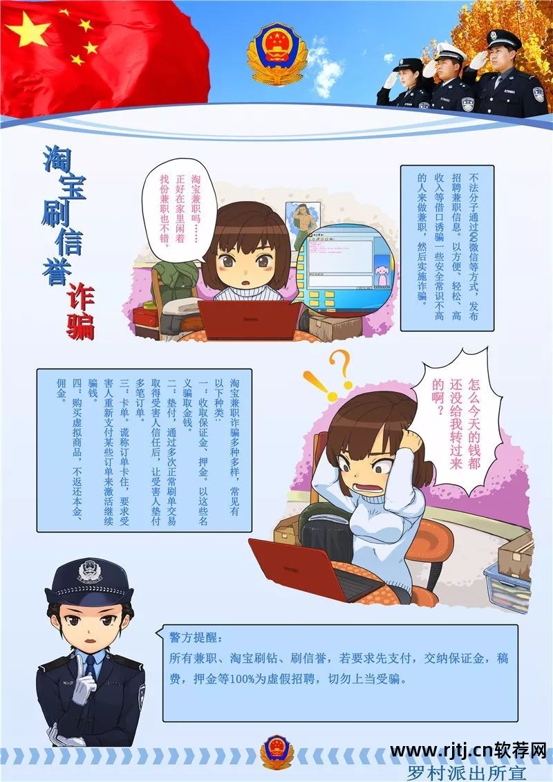 淘宝涮信誉_淘宝卖家刷信誉_淘宝怎么刷信誉软件