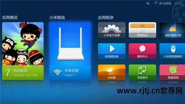 小米电视盒子看直播的软件_小米盒子看高清电视直播软件