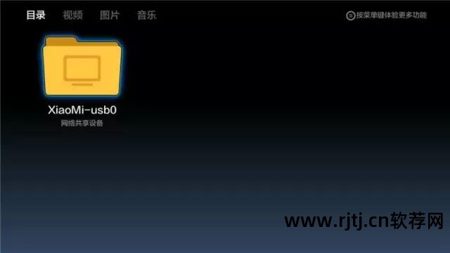 小米盒子看高清电视直播软件_小米电视盒子看直播的软件