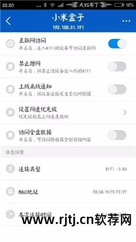 小米盒子看高清电视直播软件_小米电视盒子看直播的软件