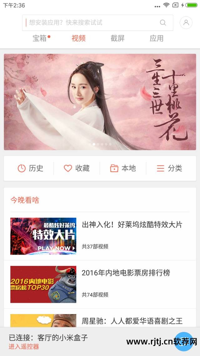 小米盒子看高清电视直播软件_小米电视盒子看直播的软件